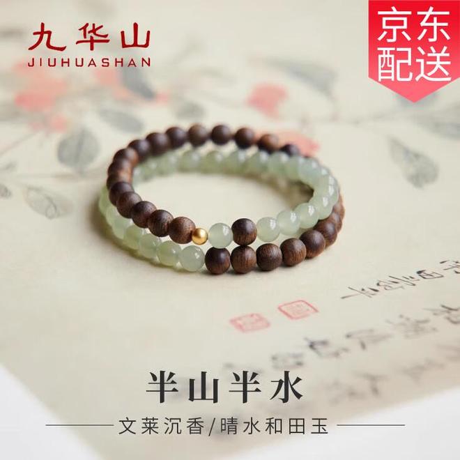 和田玉手串与天然线香的东方雅集AG真人旗舰厅一缕沉香伴流年:(图2) 和田玉手串与天然线香的东方雅集AG真人旗舰厅一缕沉香伴流年:(图2)